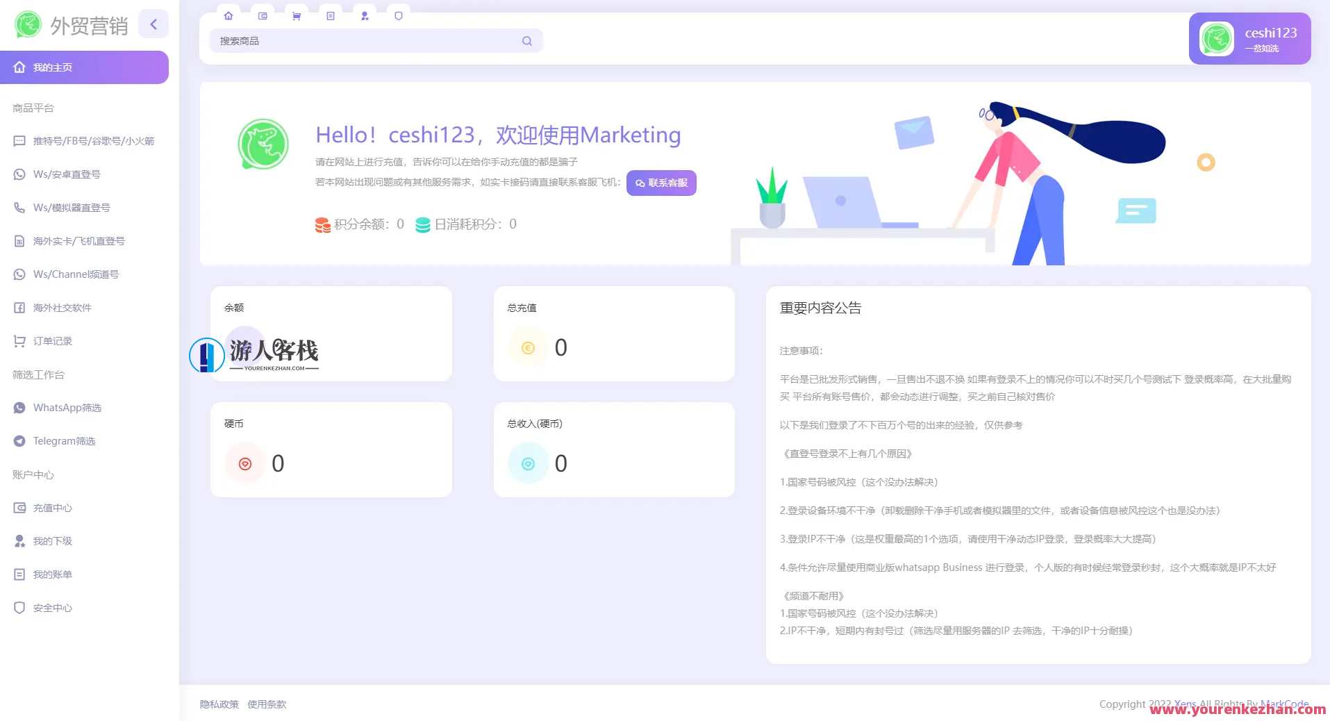 WhatsApp挑选Ws/Tg外贸营销Supplier推特号/FB号/谷歌号/小火箭Ws/Channel社交账号