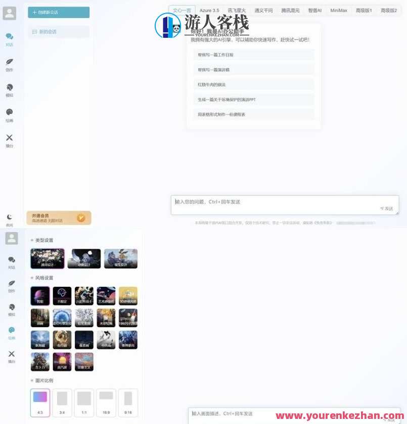 小狐狸2.3.6去弹窗受权版，自适应全开源GPT4.0MJ绘画系统AI绘画,支持,适应,第1张