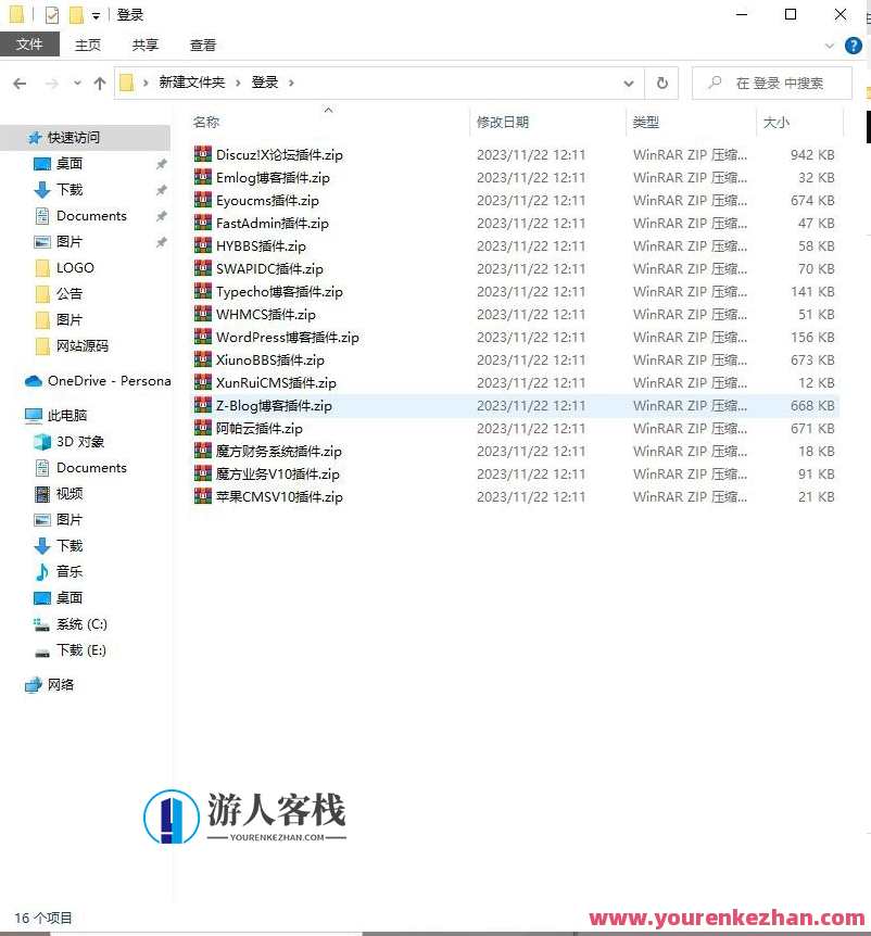 彩虹聚合登录插件全集：支持各种对接插件,支持,第2张