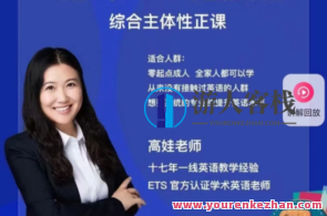 娃姐-Unlock零基础入门级综合性主体作用正课