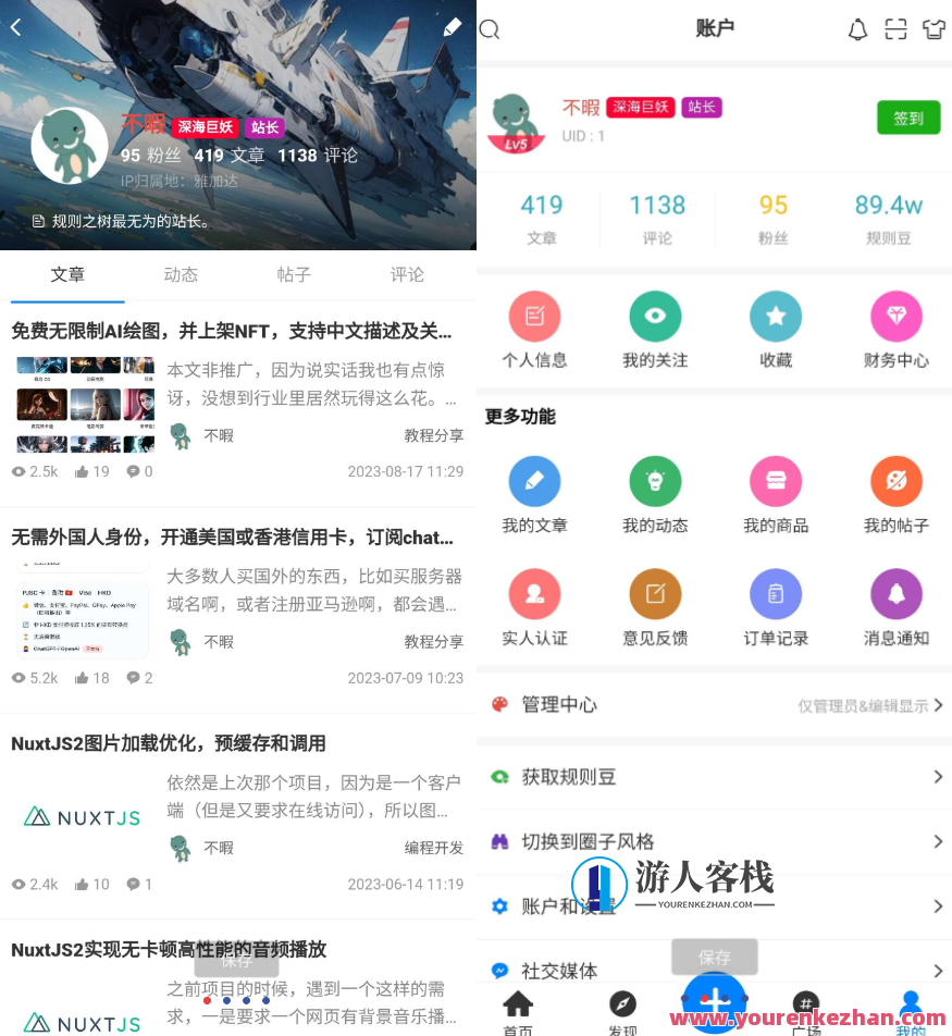 强悍的文章/小区/自媒体手机客户端源码分享 可打包app 适用微信小程序