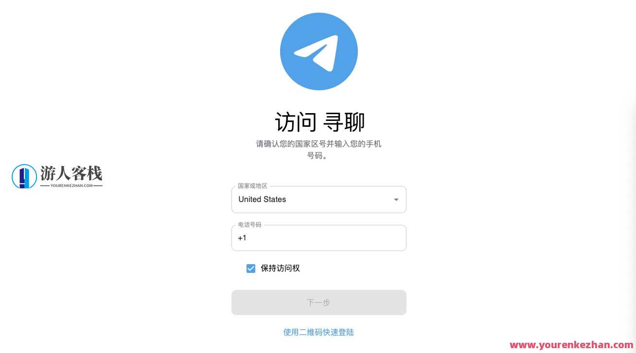 2023全新飞机即时通讯系统源码 PC+Android+IOS+WEB四端