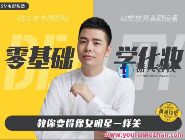 小白适宜学习的化妆技巧百度云盘分享