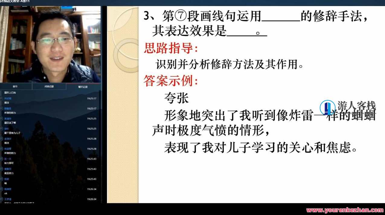 戴老师语文课堂《语文无非如此》A班记叙文,课程,学习,第1张 戴老师语文课堂《语文无非如此》A班记叙文,课程,学习,第1张