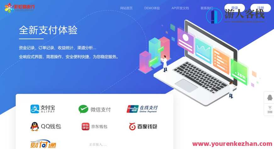 彩虹易支付最新版本加2套模板和订单查询