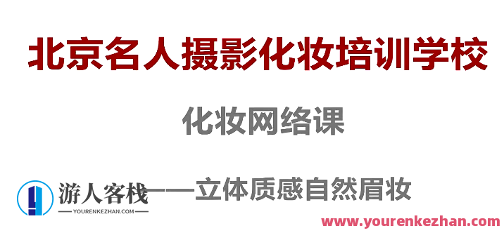 付京生活美妆视频教程百度搜索云盘分享