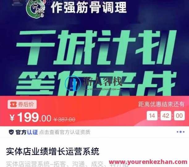 门店业绩增长运营管理系统，拓客、沟通交流、成交、转介绍百度搜索云盘分享
