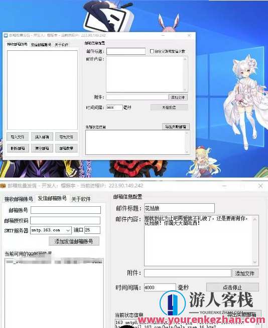 【引流必不可少】全新QQ邮箱群发小助手，用于批量处理发信【手机软件+详尽实例教程】,课程,影视,第2张