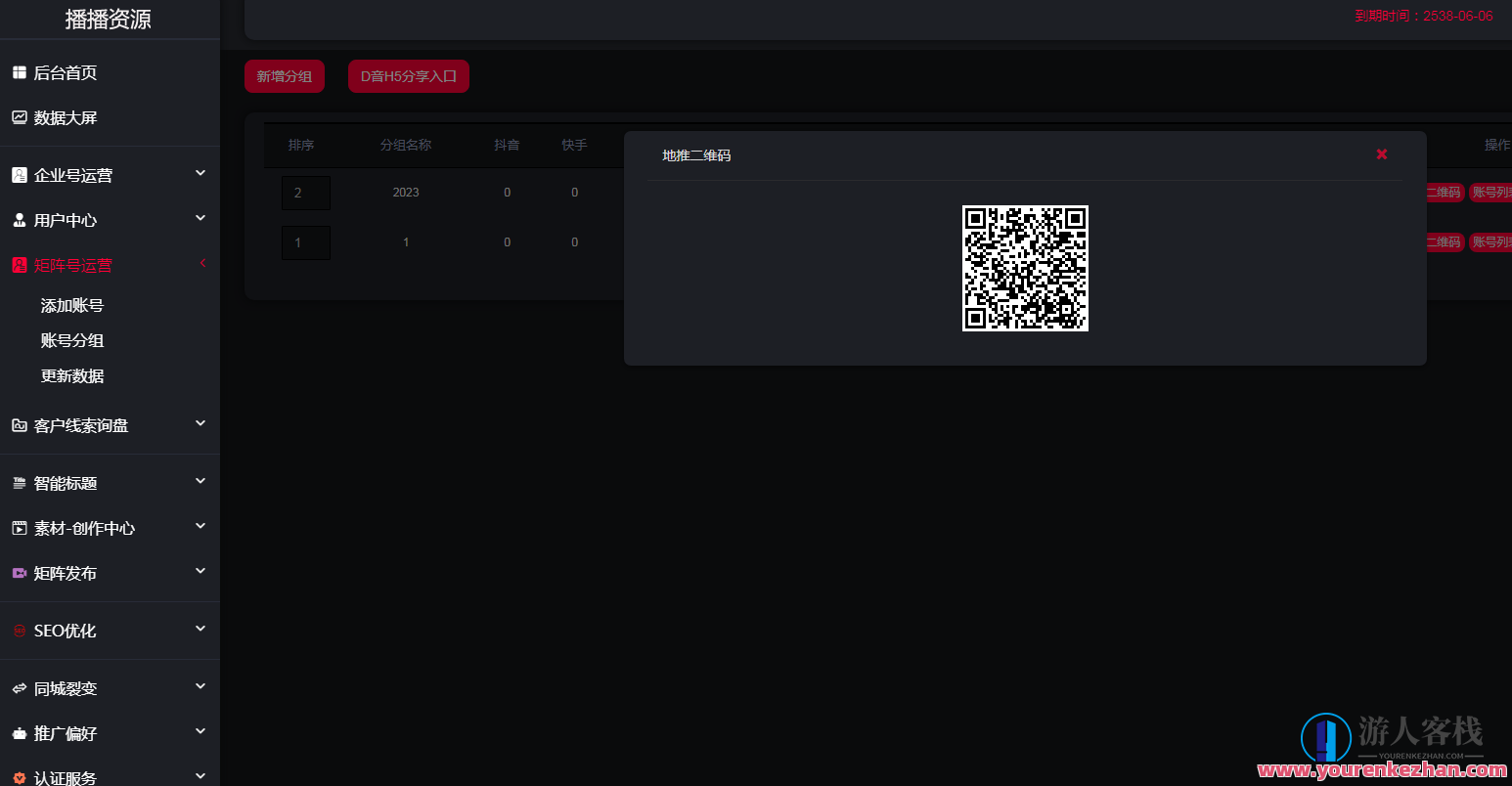抖音矩阵云混剪系统源码 短视频矩阵营销系统V2.2.1（免受权版）,管理,发展,第4张