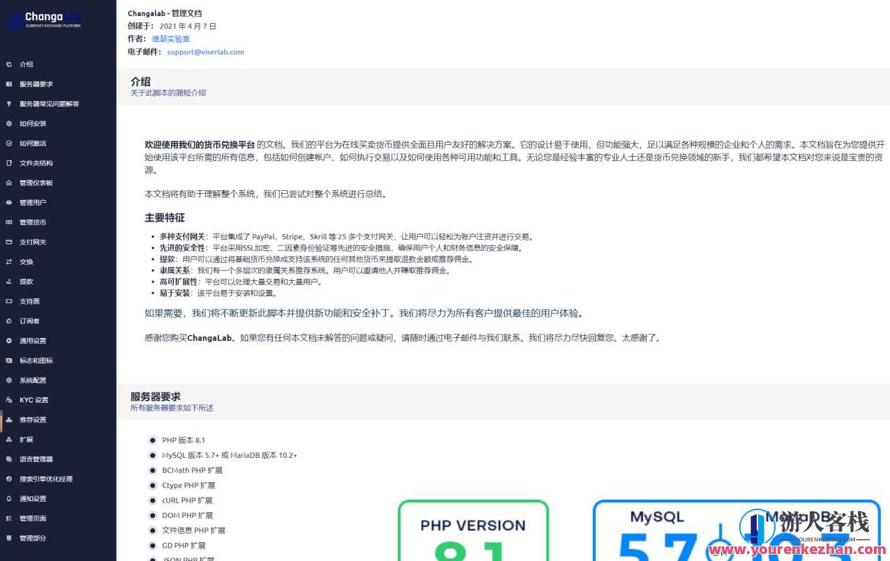 在线货币兑换平台,学习,脚本,第2张