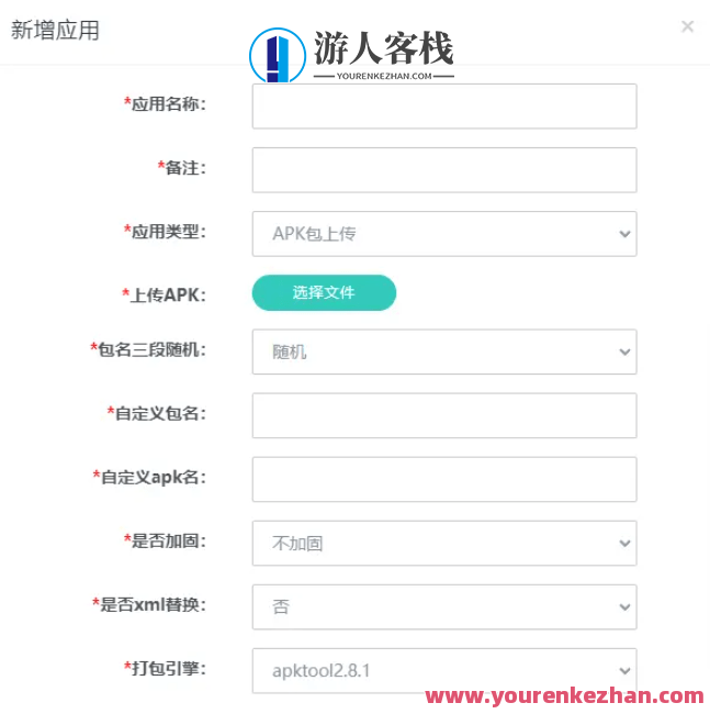 JAVA语言表达安卓app报毒解决系统源码/安卓apk去毒误报毒解决系统源码/带加固功能,支持,目标,第3张