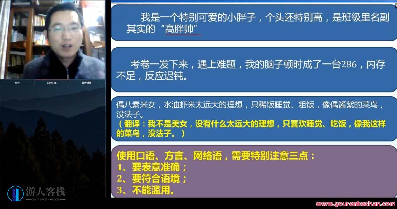 戴老师语文课堂《语文只不过这般》B班作文-