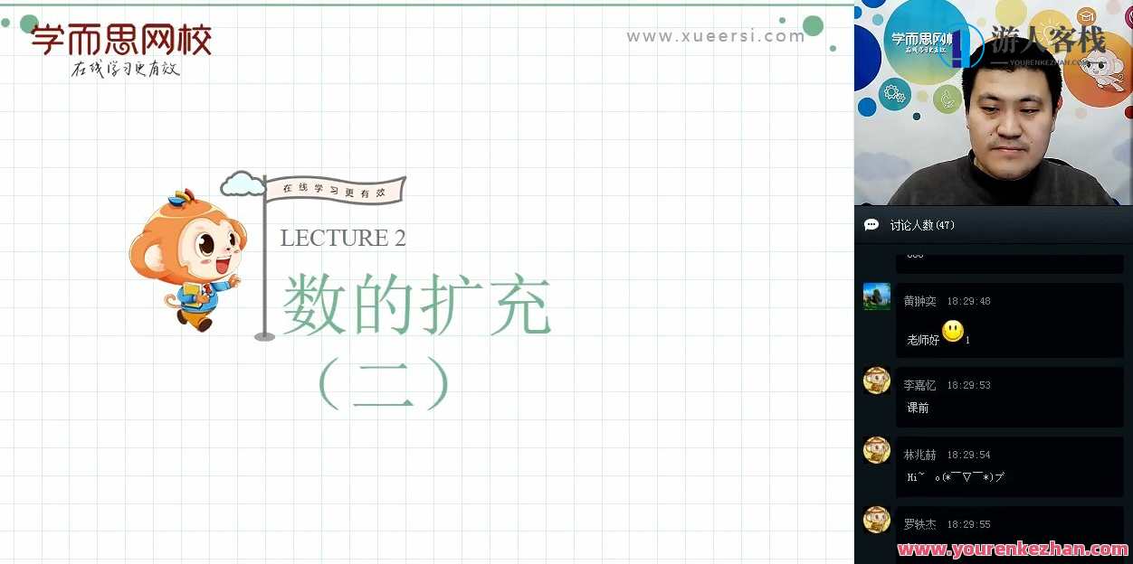 学而思-戴宁 六年级数学假期直播间重点班