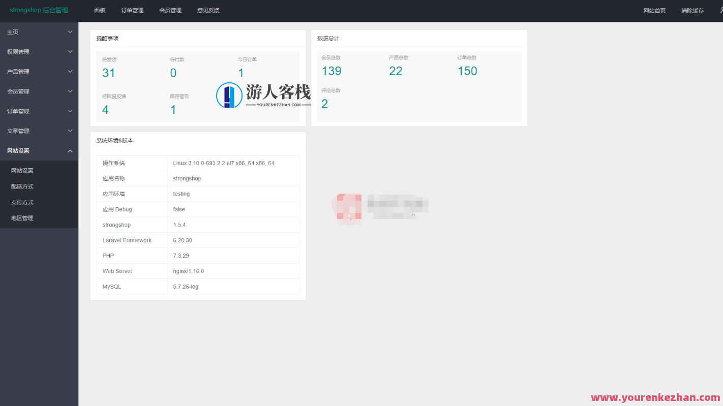 StrongShop跨境电商系统源代码适用多语种多货币Laravel框架,管理,电商,支付,商城,电子商务,第5张