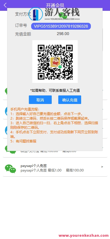 取名悬赏算命十二星座运势塔罗牌占卜测算源码根据ThinkPHP架构,管理,微信,支付,第4张