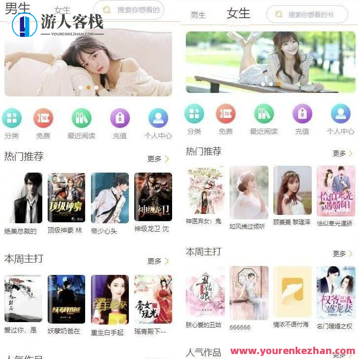 小说漫画系统源码可对接微信公众平台 APP打包对接个人微信收