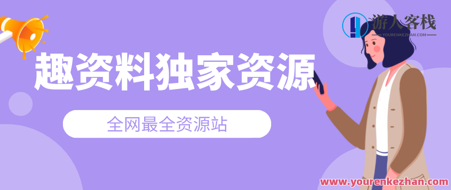 知识付费个体新项目孵化器，打造出你自身的财运收割机,课程,影视,定位,目标,支付,第1张