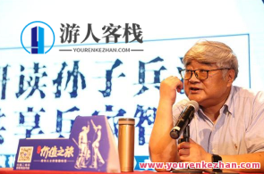 b站课程内容・黄朴民专家教授：《孙子兵法》与兵家智慧