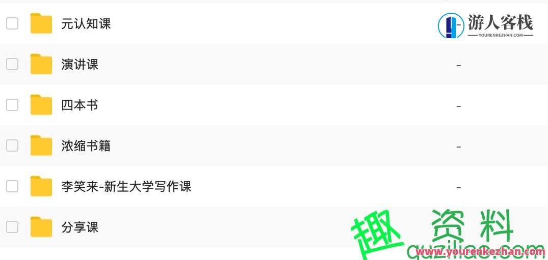 使用价值799元李笑来 普通人最容易掌握的《写作课》2018全新升级,课程,微信,理解,支持,第2张