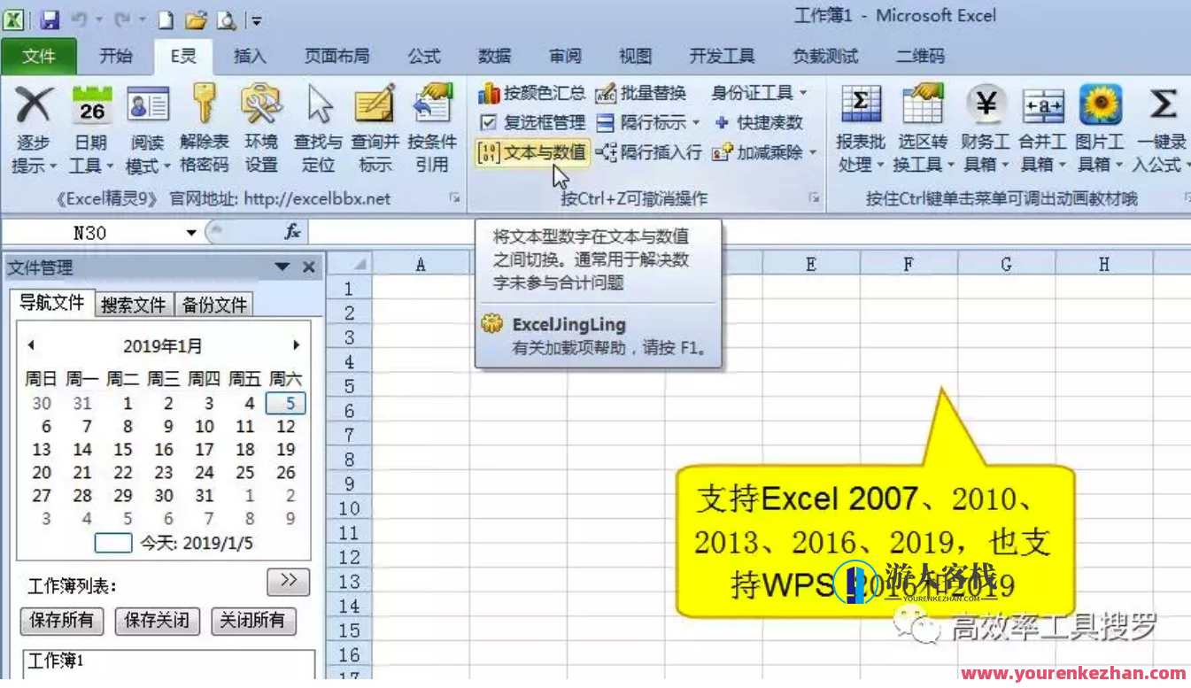 Excel 掩藏的巨大功能，Excel实用的软件都归纳在这儿,网盘,模板,发展,理解,支持,数据分析,合作,金融,办公,第3张