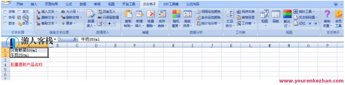 Excel 掩藏的巨大功能，Excel实用的软件都归纳在这儿,网盘,模板,发展,理解,支持,数据分析,合作,金融,办公,第2张