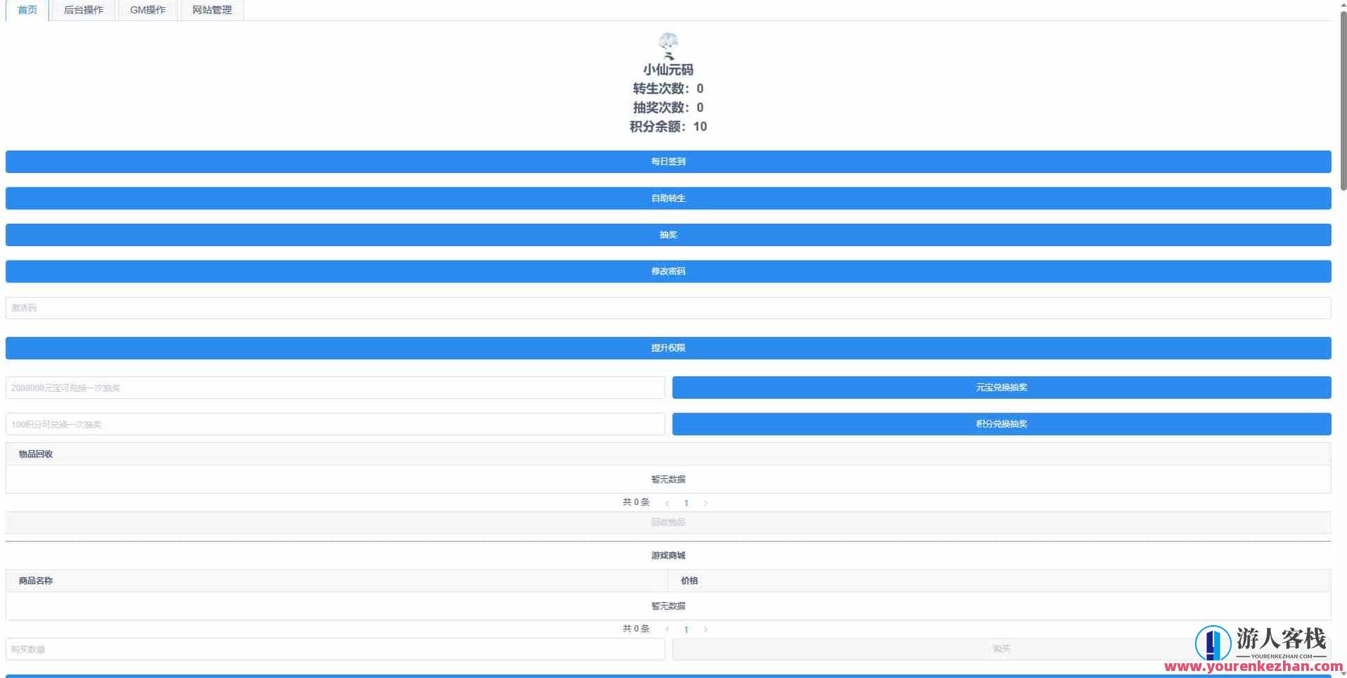 唐风华韵_Q萌回合唯美唐风华韵14职业类型VM镜像一键端+Linux学习手工服务端_安卓系统IOS苹果公司双端,手游源码,h5游戏源码,手机游戏源码,免费游戏,网单游戏,学习,管理,第2张