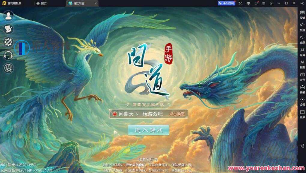 [手游游戏] 经典回合手游【道行天下】全新梳理WIN系特色服务端+安卓系统+苹果公司+在线充值后台+视频教学