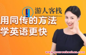 【同传姐妹花Lib英文】世界名著全英文精讲百度搜索云盘分享