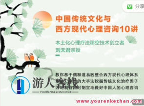 刘天君老师讲解中国东方传统文化和西方心理学百度云盘分享,课程,学习,影视,管理,中医,睡眠,第1张