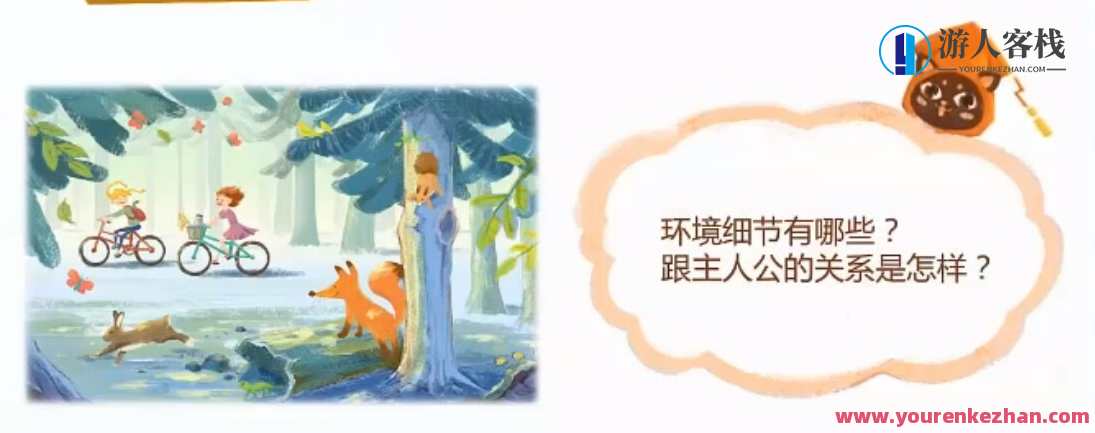 跟谁学-李格 看图写作文和创意写作（1~2班级可用）