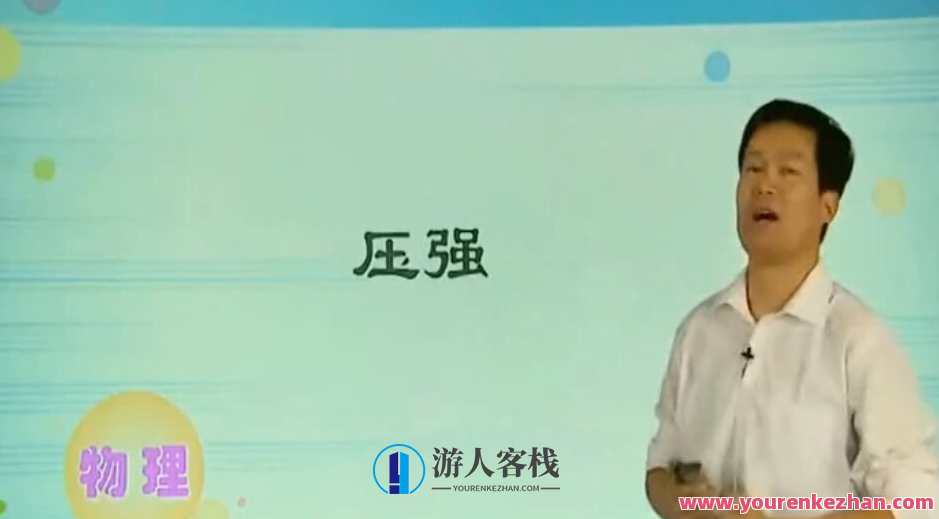 学而思-杜春雨 初三物理年卡尖端班（沪教版）