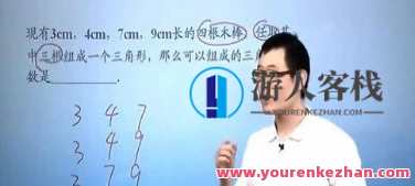 简单学习网-傲德 初二数学满分冲刺课程