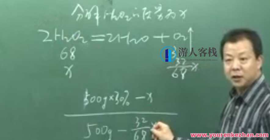 精华在线-郭魁昌 初三化学基础提高总复习