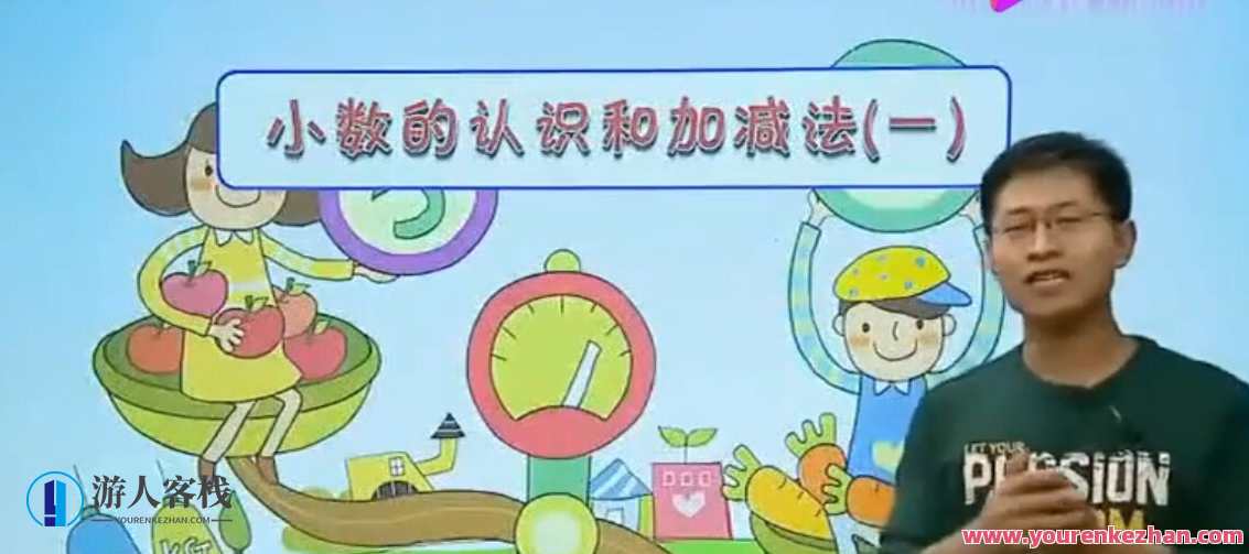 学而思培优-张新刚 四年级数学下册100分班（北师版）,课程,理解,第1张
