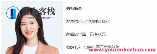 百度作业帮-彭娟娟 高一物理2020年春天顶尖班