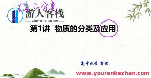 学而思培优-贾世增 高一化学 2021年秋天总体目标双一流班