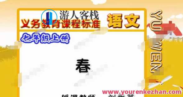 同桌100-张洪涛 初中语文全套课程（人教版）