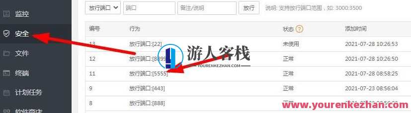 cc攻击如何防御？教网站站长怎么给网络服务器免费做防御抗CC攻击,管理,服务器,第3张