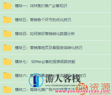 SEM黑马训练营(百度竞价在线课程),课程,专业,第2张