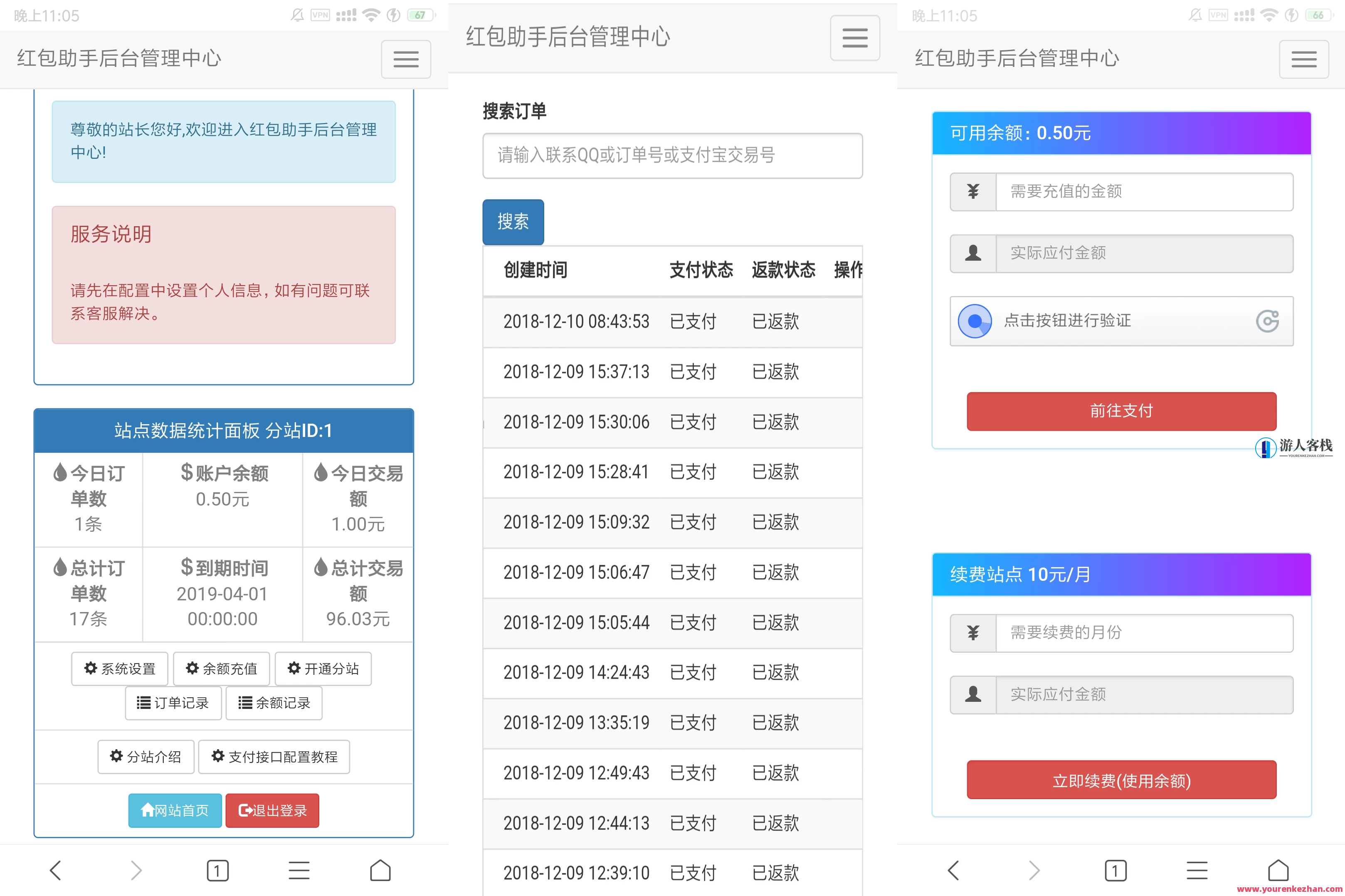 PHP支付宝天天抢红包自助式转现助手源代码带分站版
