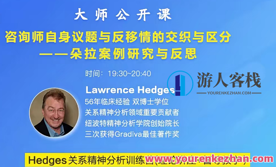 Hedges详解对于4个不同的经济发展水平来访之间的关系精神分析透视法,课程,影视,发展,第1张