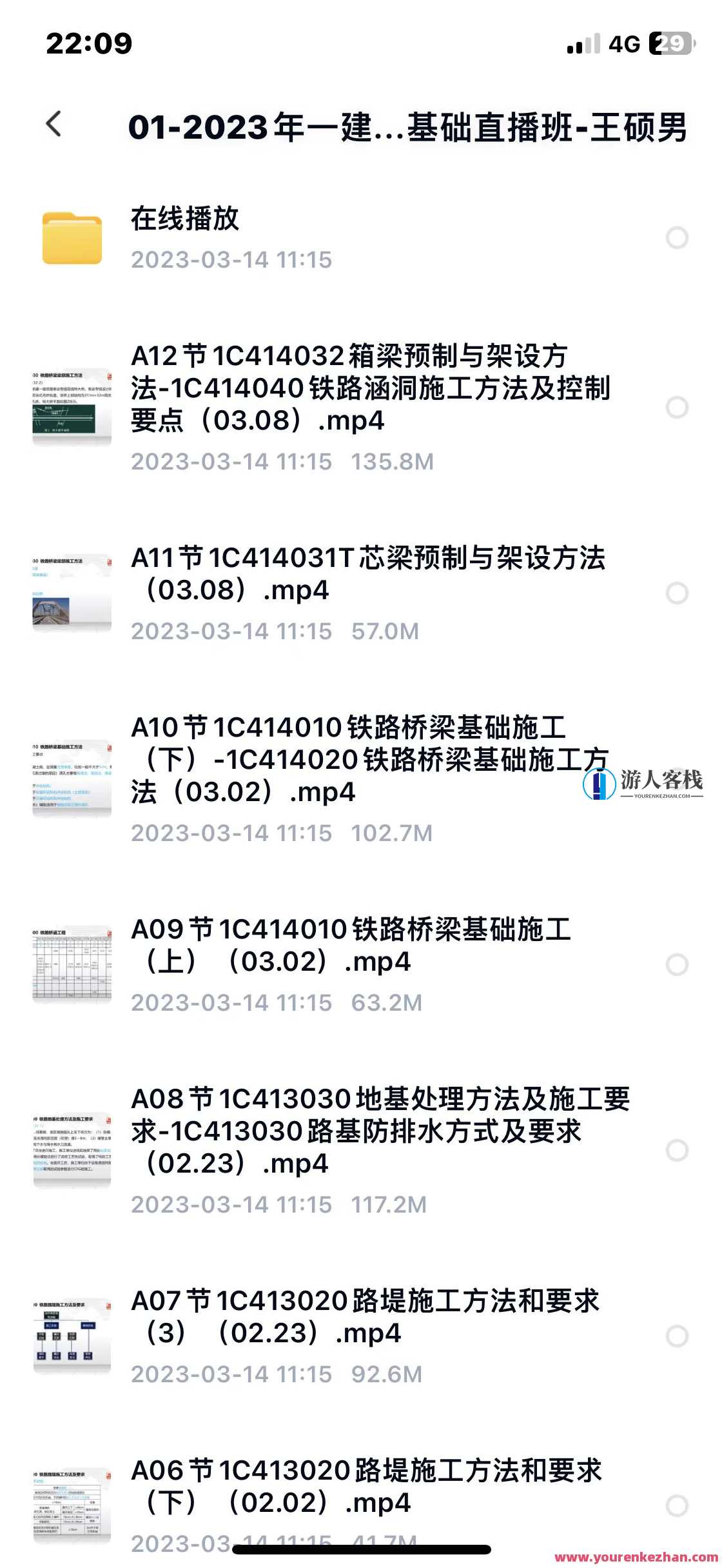 一级建造师2023年全新备考备考资料汇总