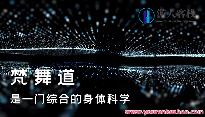 打通身心动能 21天身体绽放重塑班02期