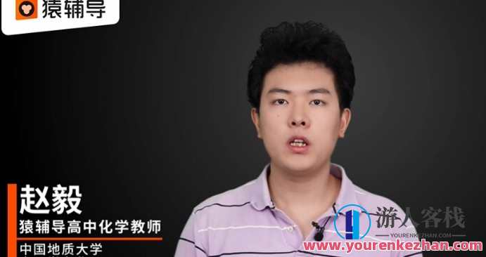 张哲 高二有机化学2020年秋天985班,课程,平衡,第1张