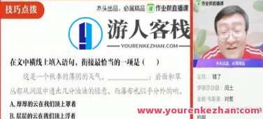 宋北平 中考语文学科2020春全能型卓越班
