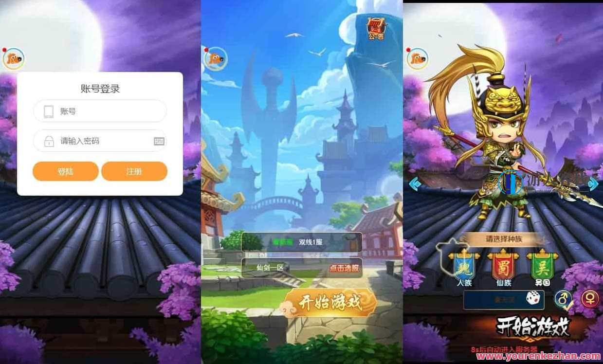 萌斗魏蜀吴H5版，三网H5手游游戏。附带VM单机版镜像一键端、通用性视频语音视频教学