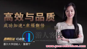 詹唐宁十座幻象之城 高阶实修课百度搜索云盘分享,课程,影视,平衡,沟通,第1张