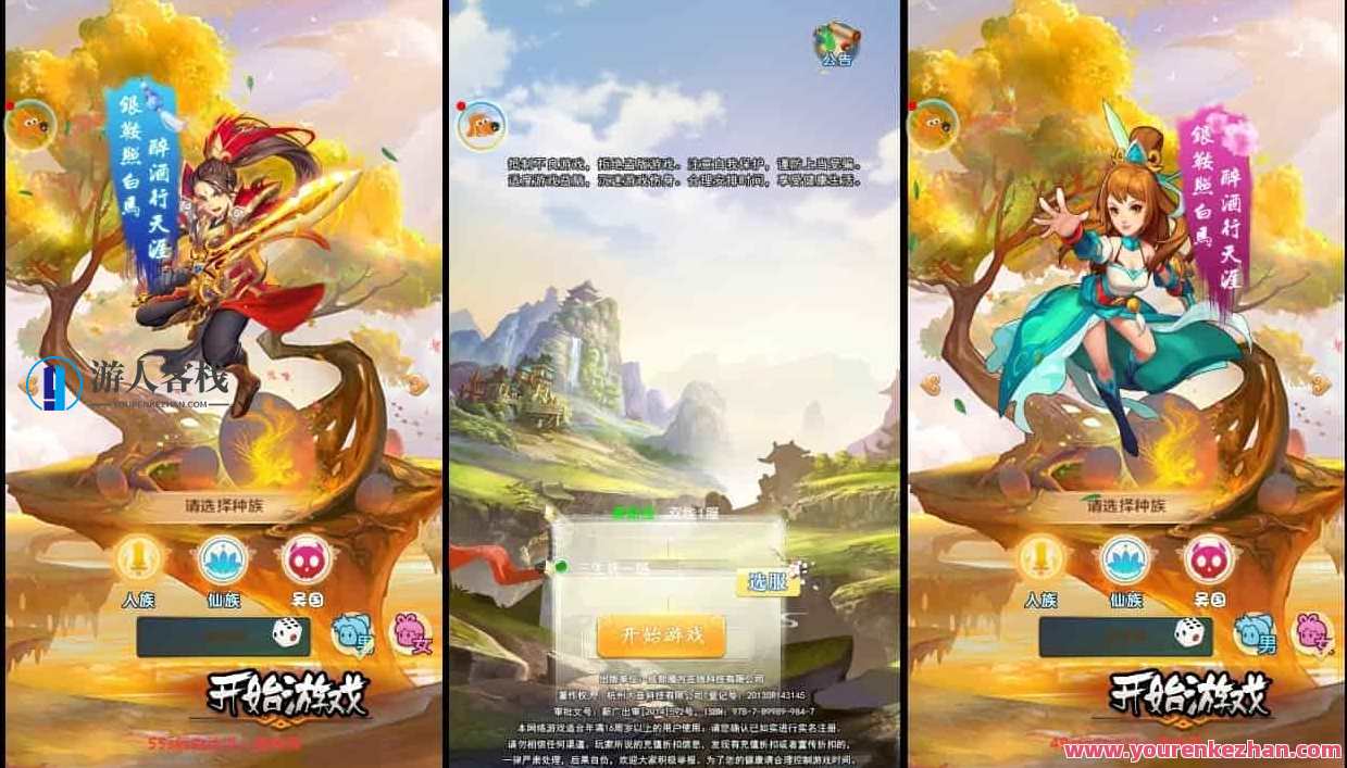 《勇闯女儿国H5》三网H5手游游戏换皮版，给予勇闯女儿国H5VM镜像系统单机版一键端，附带通用性视频语音视频教学和Linux学习手工服务器端，并且支持GM在线充值后台设置