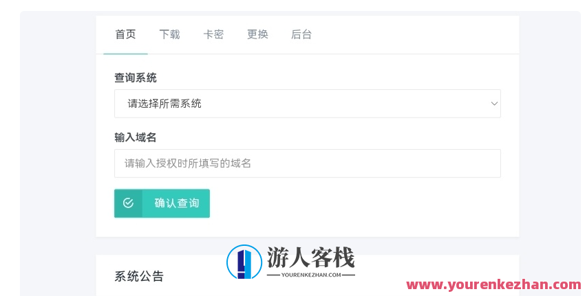 PHP星筱受权系统源码