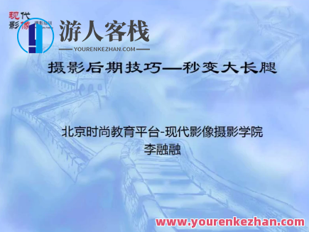 一天一个PS人像小技巧，塑造极致容颜